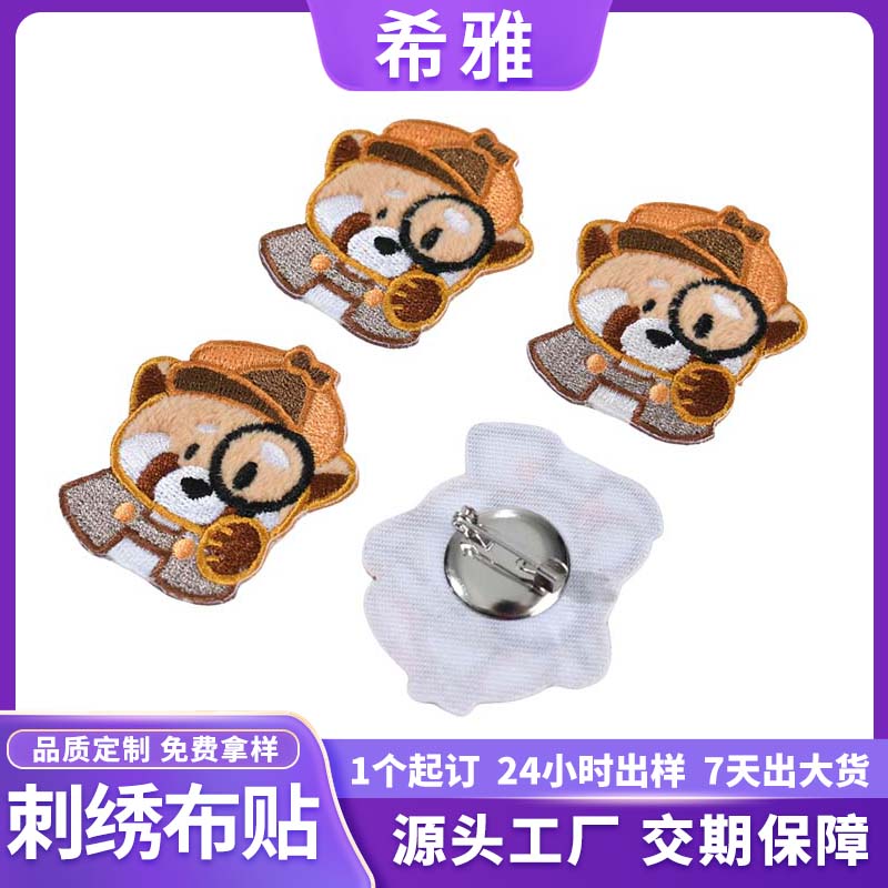 云浮刺绣